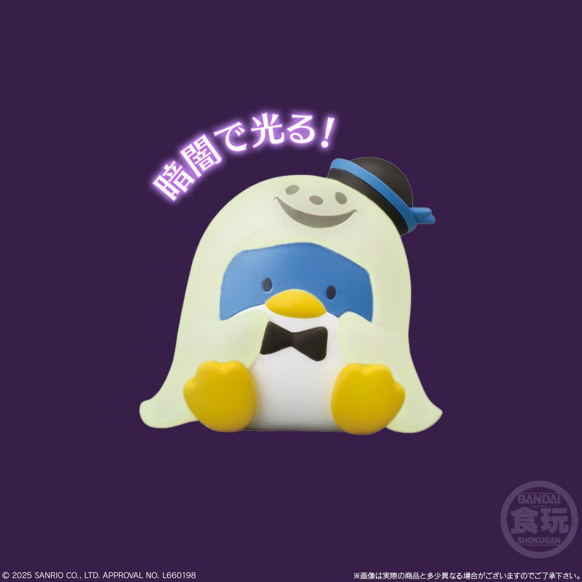 Amazon | バンダイ(BANDAI) SANRIO CHARACTERS FRIENDS 4